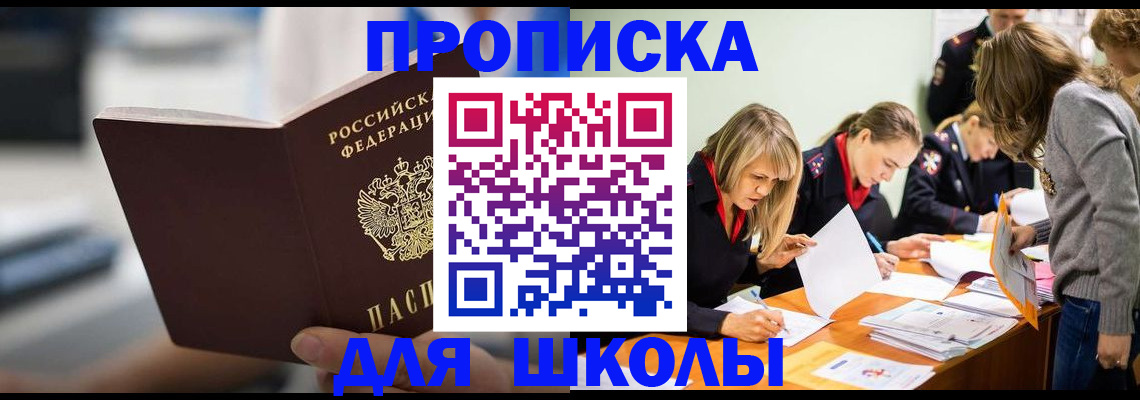 где прописаться в Свирске