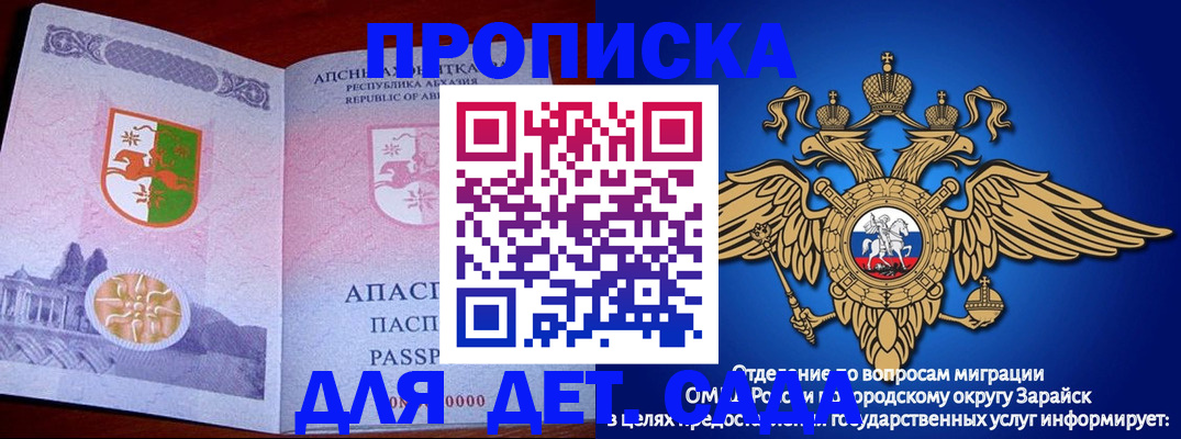 прописка для военкомата в Свирске